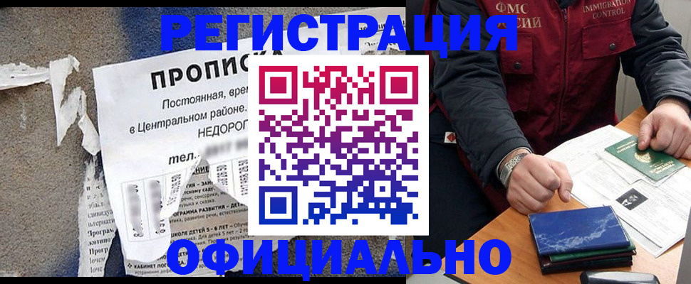 временная регистрация адрес в Лангепасе