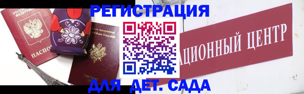 временная регистрация для школы в Лангепасе