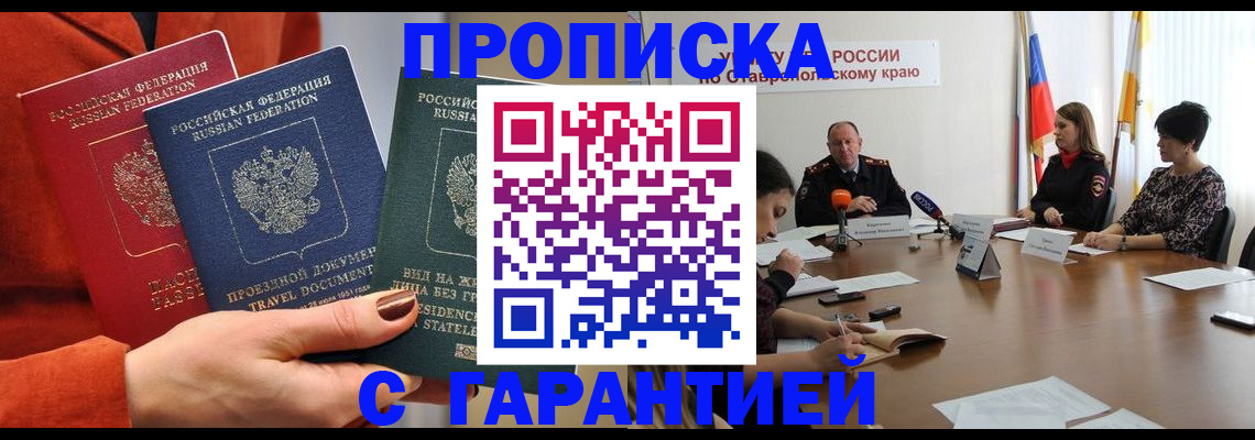 временная регистрация для школы в Лангепасе