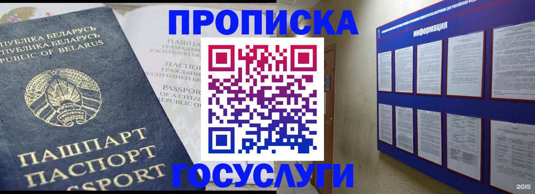 временная регистрация недорого в Лангепасе