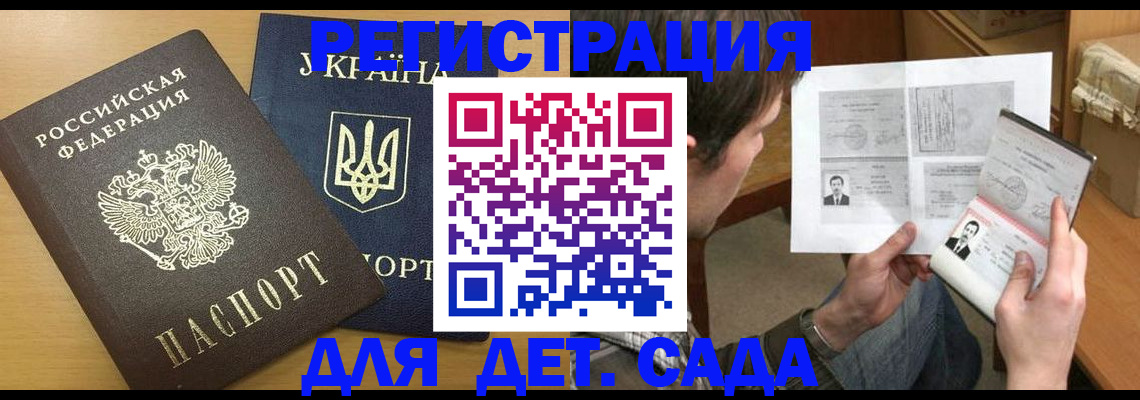 прописка для кредита в Лангепасе